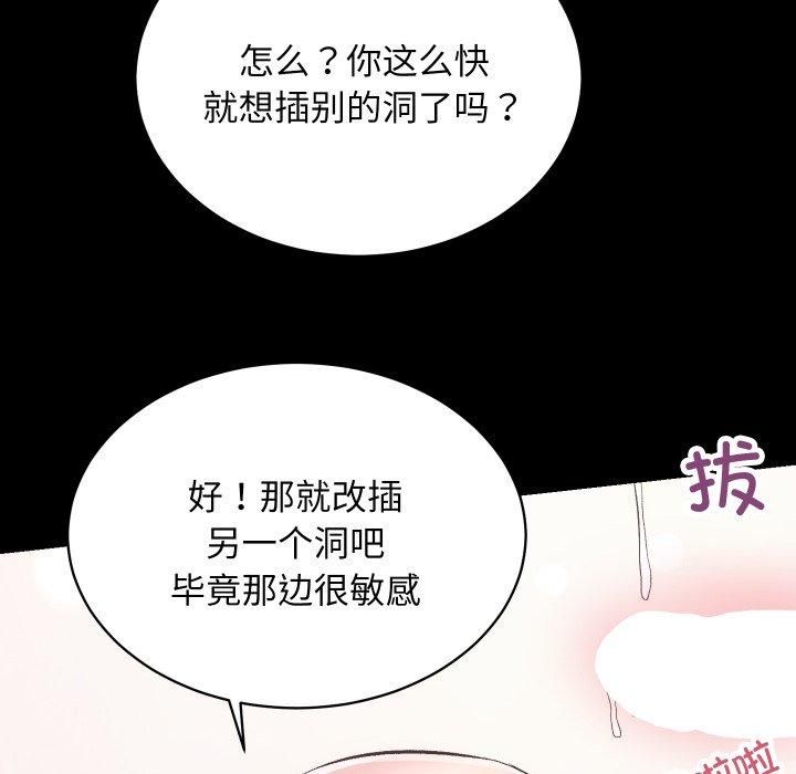 《房产姐妹花》漫画 第17話