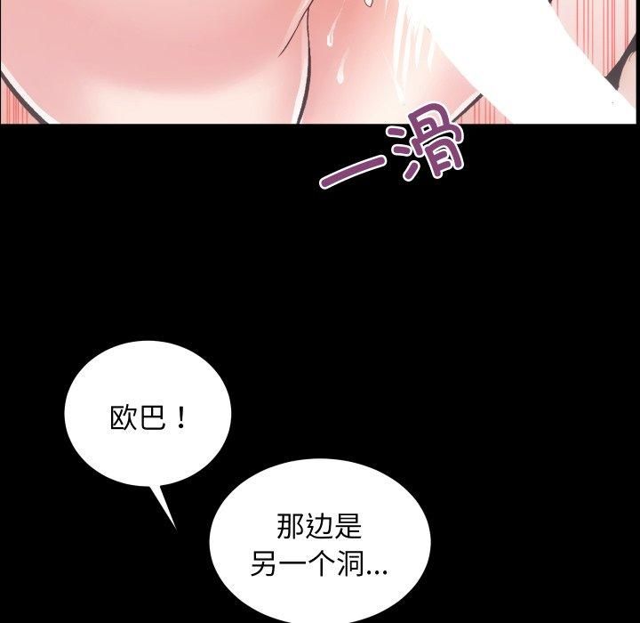 《房产姐妹花》漫画 第17話