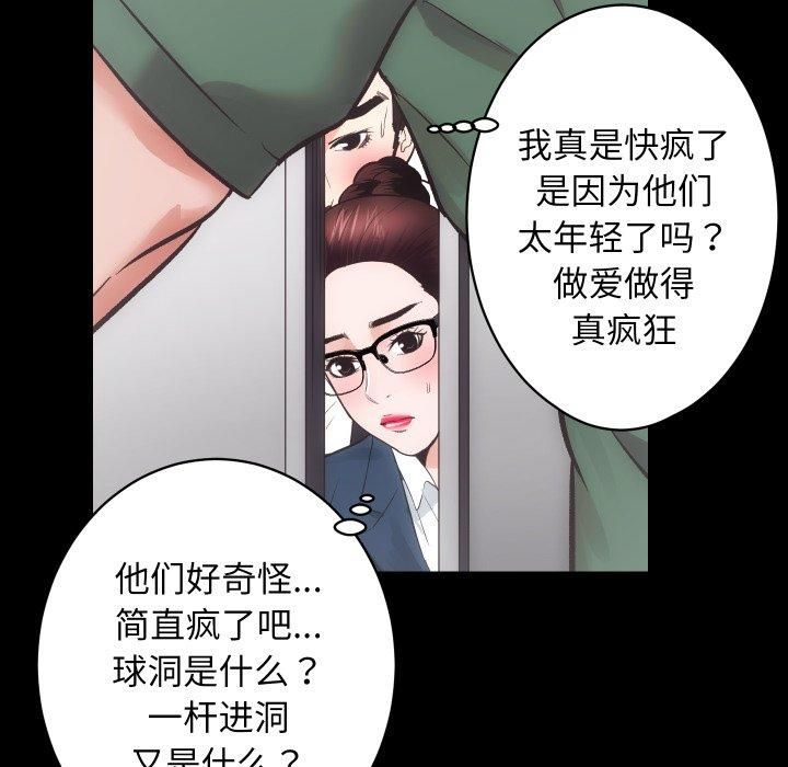 《房产姐妹花》漫画 第17話