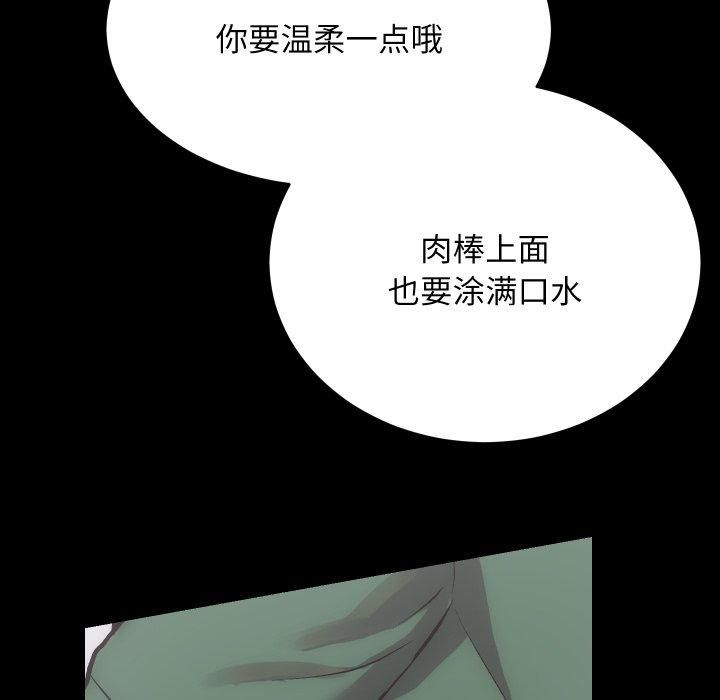 《房产姐妹花》漫画 第17話