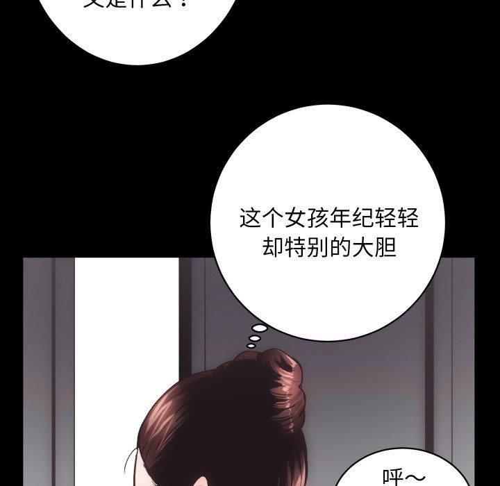 《房产姐妹花》漫画 第17話