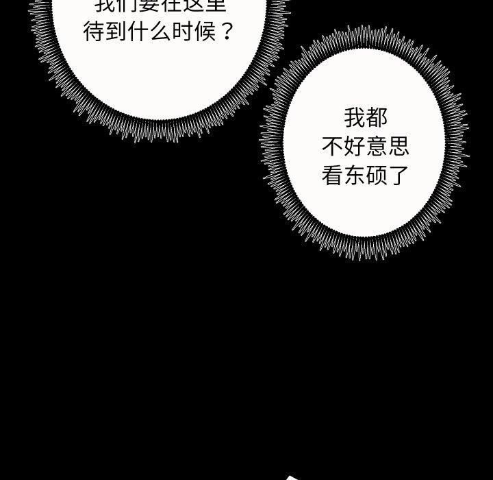 《房产姐妹花》漫画 第17話