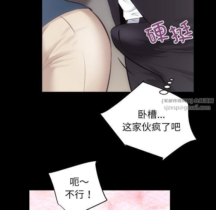 《房产姐妹花》漫画 第17話