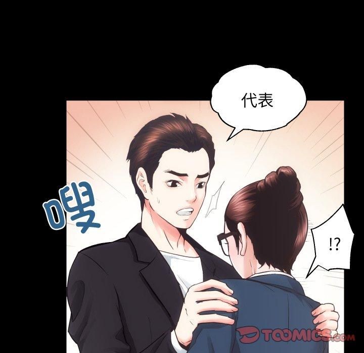 《房产姐妹花》漫画 第17話