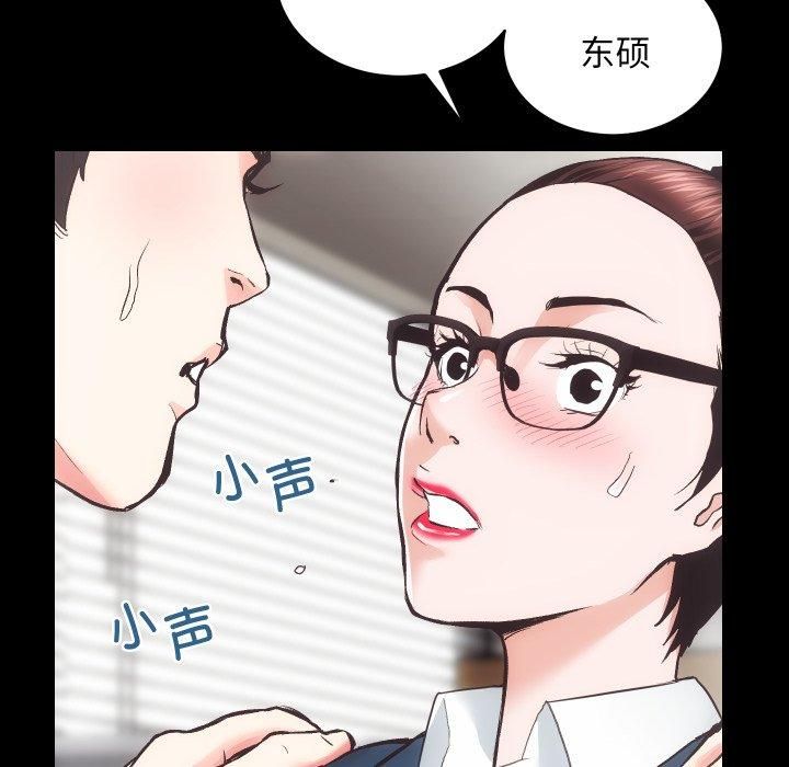 《房产姐妹花》漫画 第17話