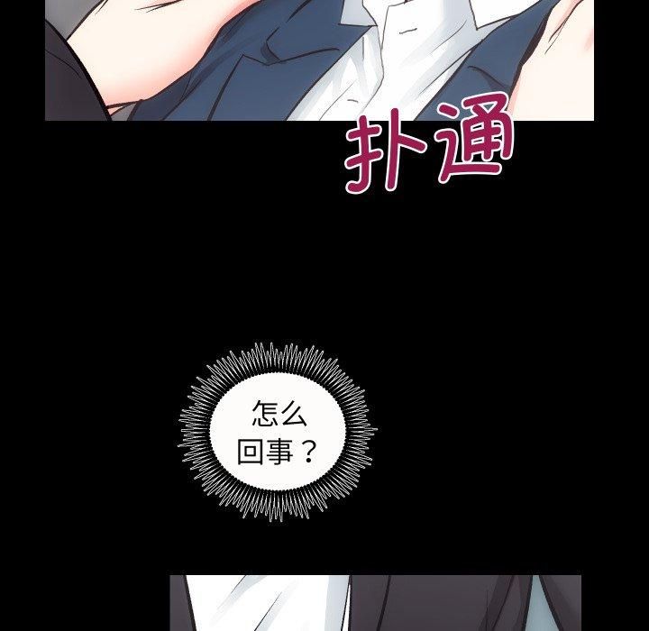 《房产姐妹花》漫画 第17話