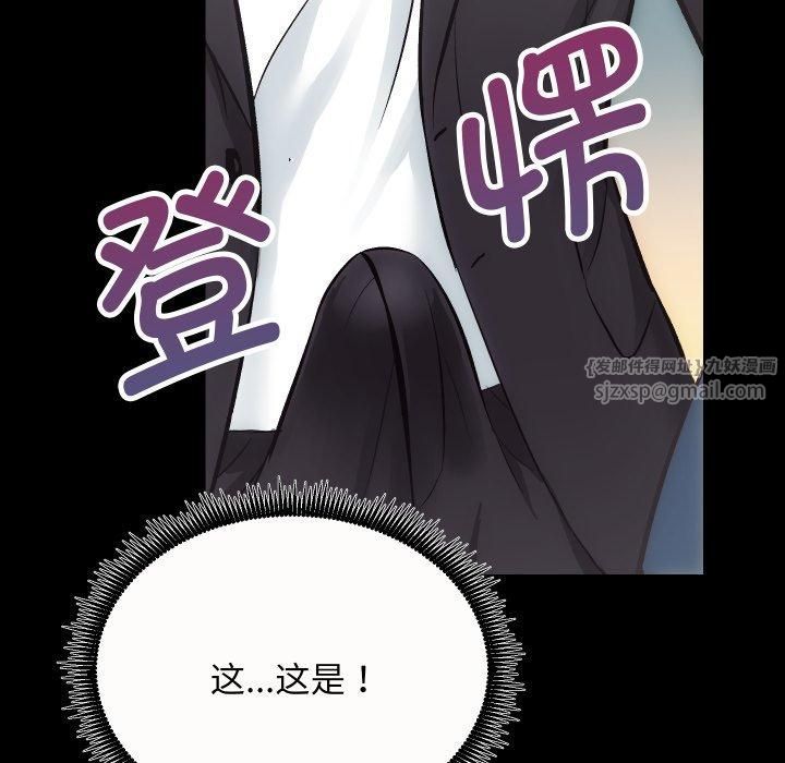《房产姐妹花》漫画 第17話