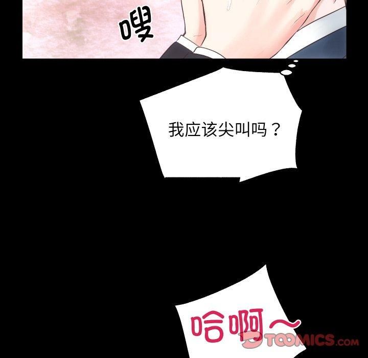 《房产姐妹花》漫画 第17話