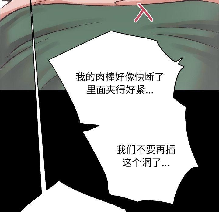 《房产姐妹花》漫画 第17話