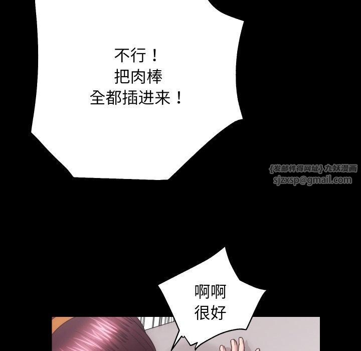《房产姐妹花》漫画 第17話