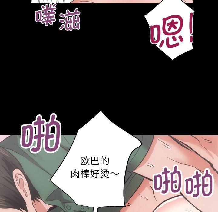 《房产姐妹花》漫画 第17話