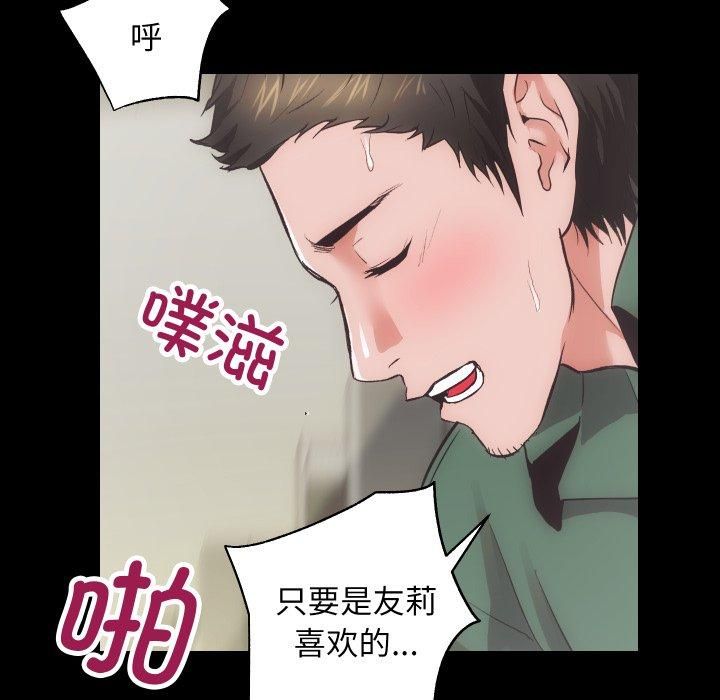 《房产姐妹花》漫画 第17話