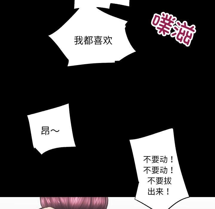《房产姐妹花》漫画 第17話
