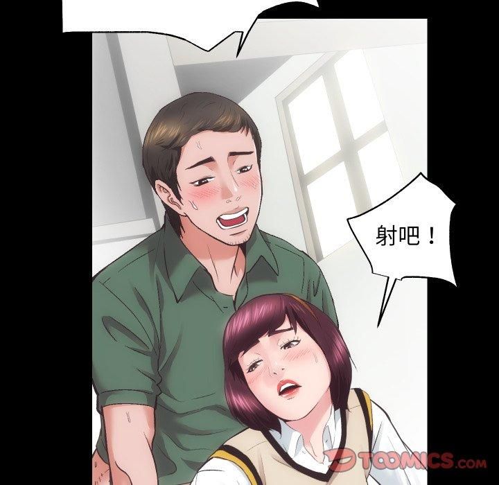 《房产姐妹花》漫画 第17話
