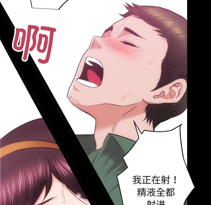 《房产姐妹花》漫画 第17話