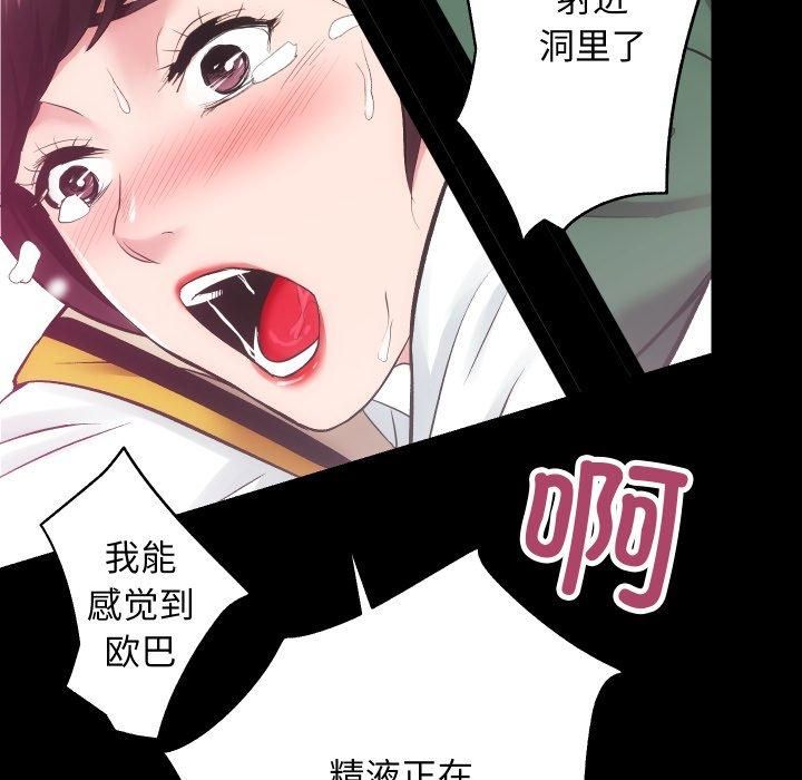 《房产姐妹花》漫画 第17話