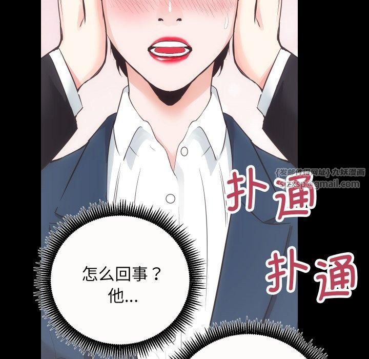 《房产姐妹花》漫画 第17話