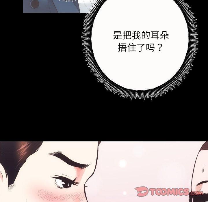 《房产姐妹花》漫画 第17話