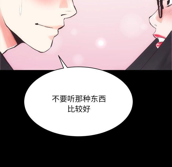《房产姐妹花》漫画 第17話