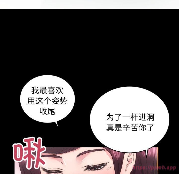 《房产姐妹花》漫画 第17話