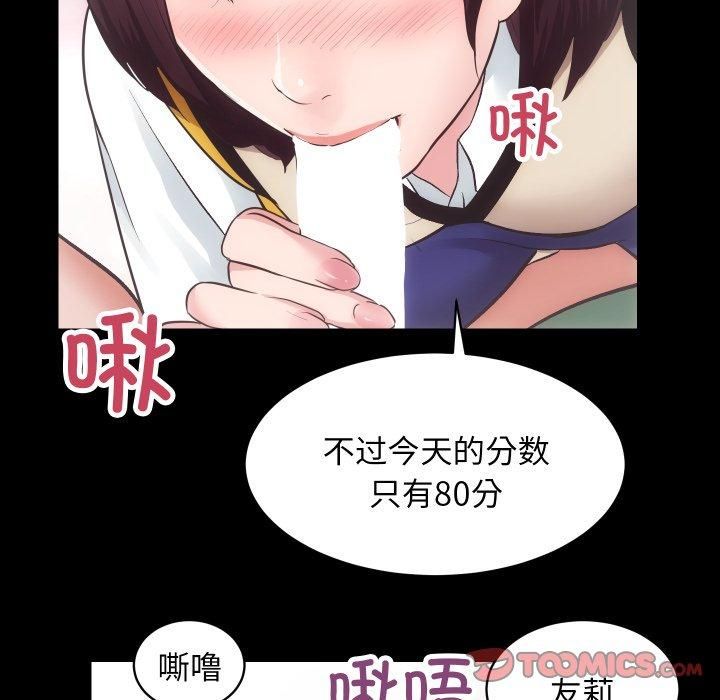 《房产姐妹花》漫画 第17話