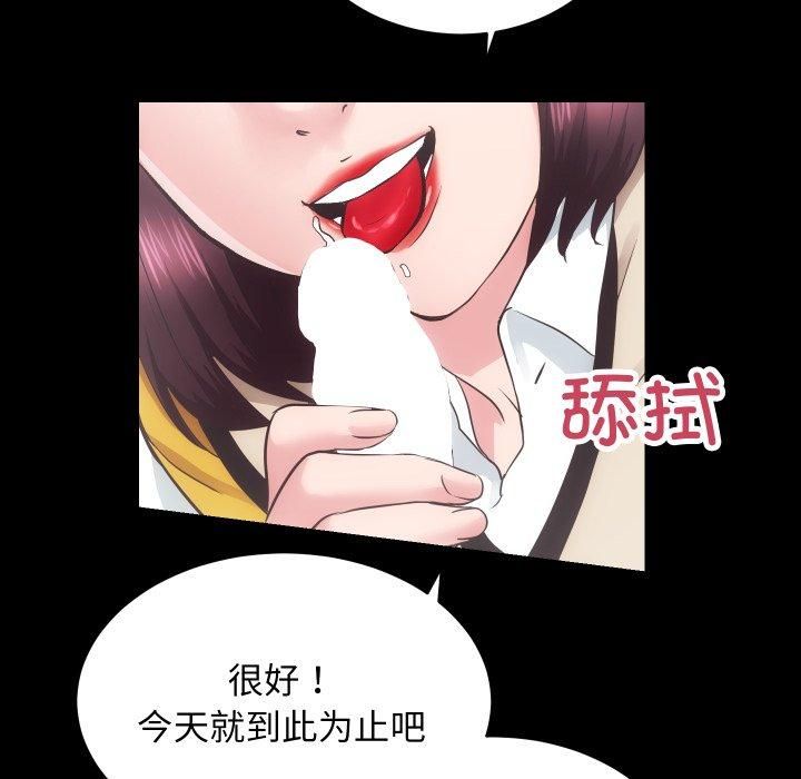 《房产姐妹花》漫画 第17話