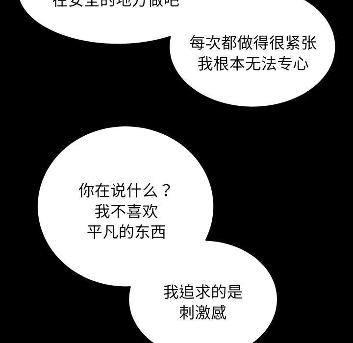 《房产姐妹花》漫画 第17話