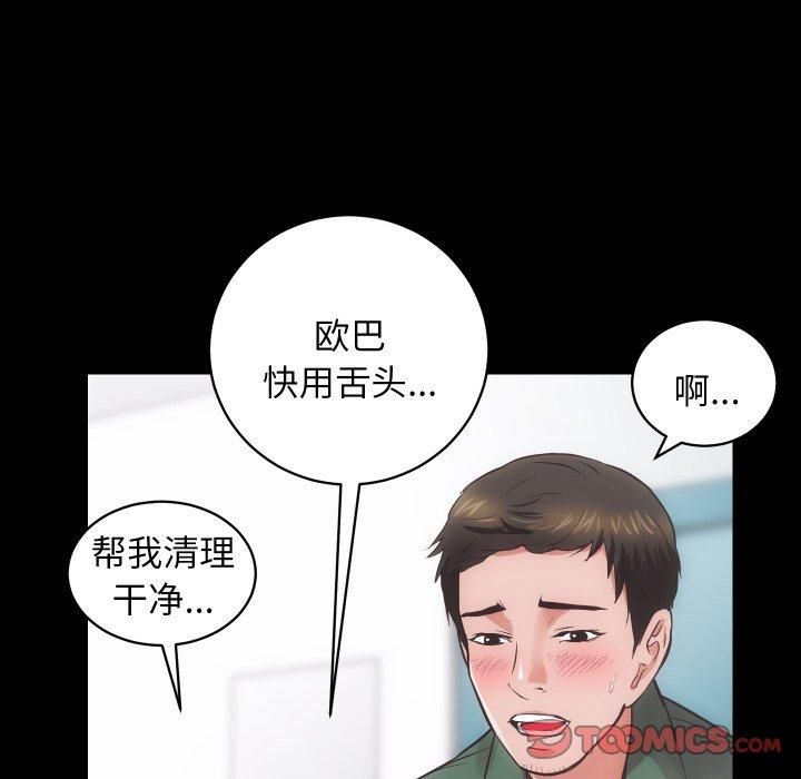 《房产姐妹花》漫画 第17話