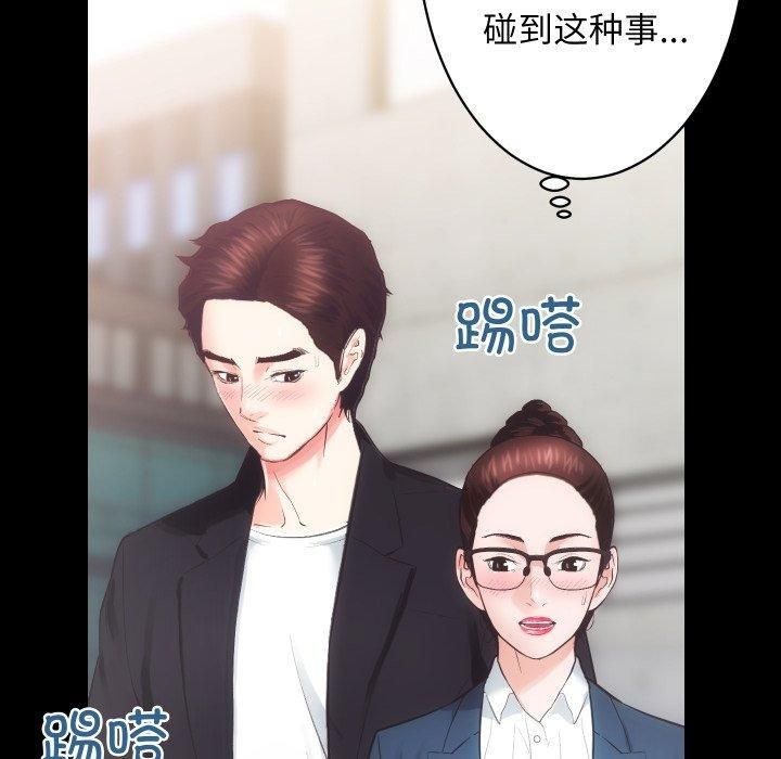 《房产姐妹花》漫画 第17話