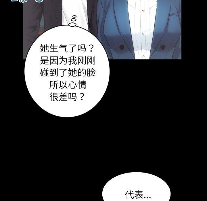 《房产姐妹花》漫画 第17話