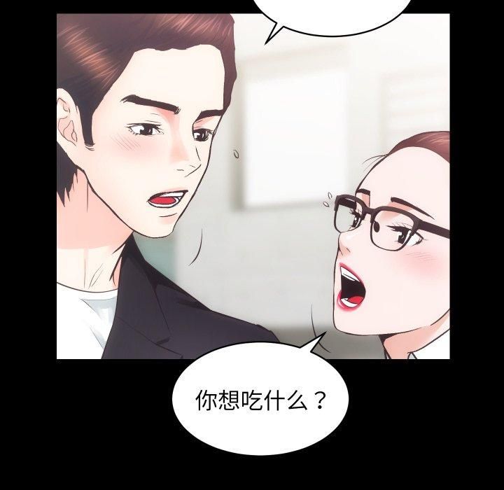 《房产姐妹花》漫画 第17話