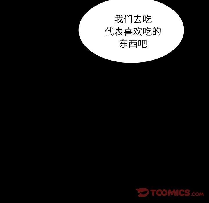 《房产姐妹花》漫画 第17話