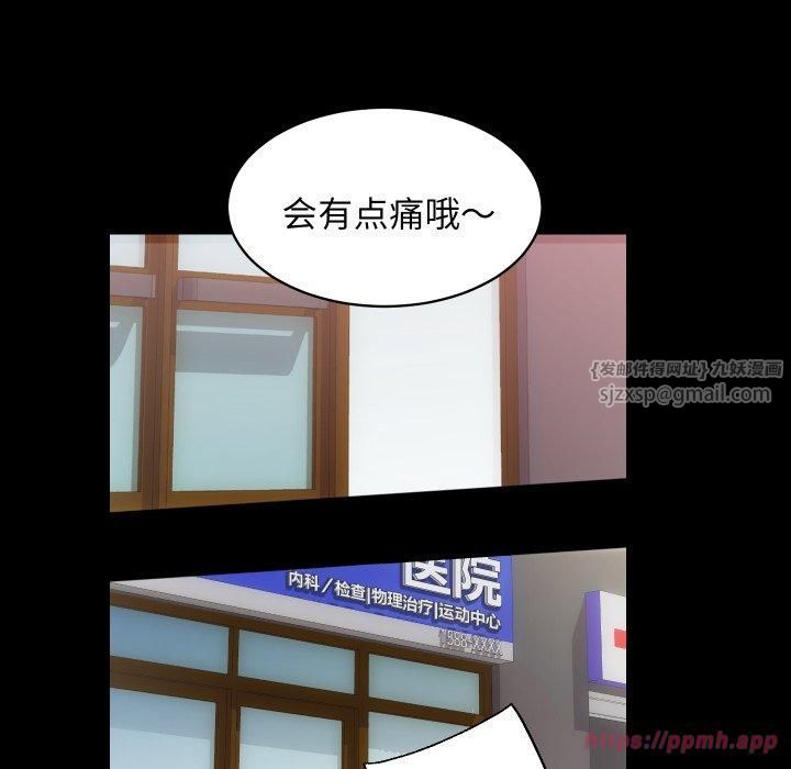 《房产姐妹花》漫画 第17話