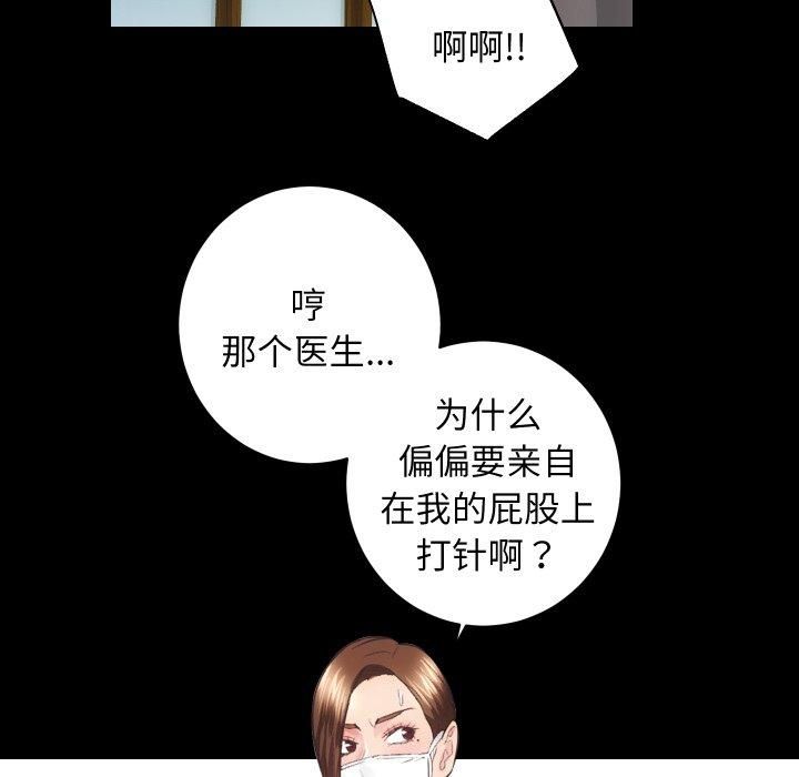 《房产姐妹花》漫画 第17話