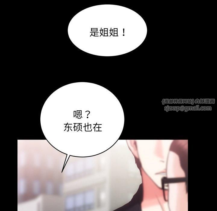 《房产姐妹花》漫画 第17話