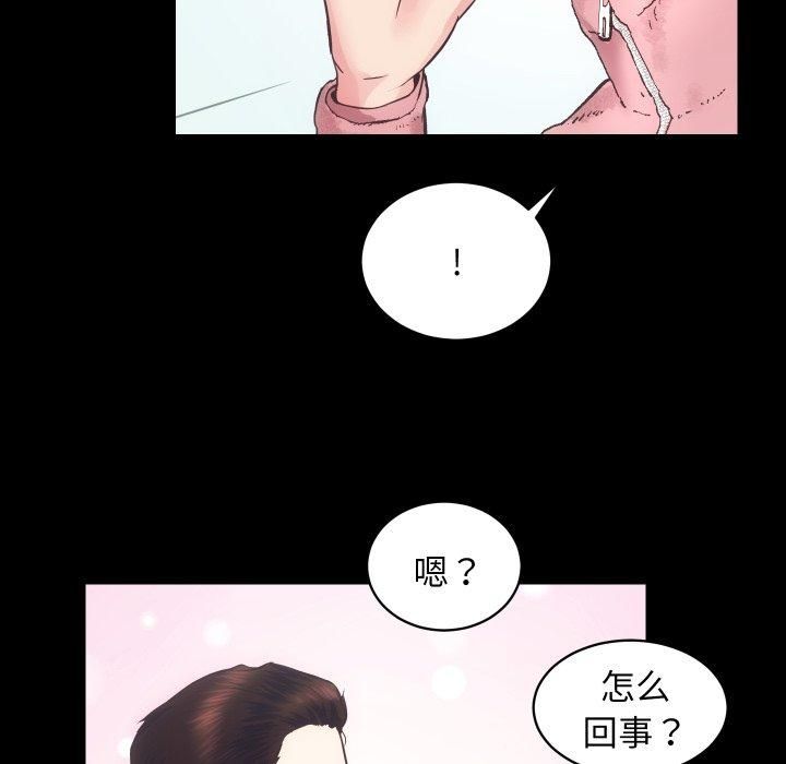 《房产姐妹花》漫画 第17話