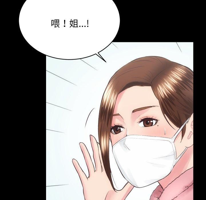 《房产姐妹花》漫画 第17話