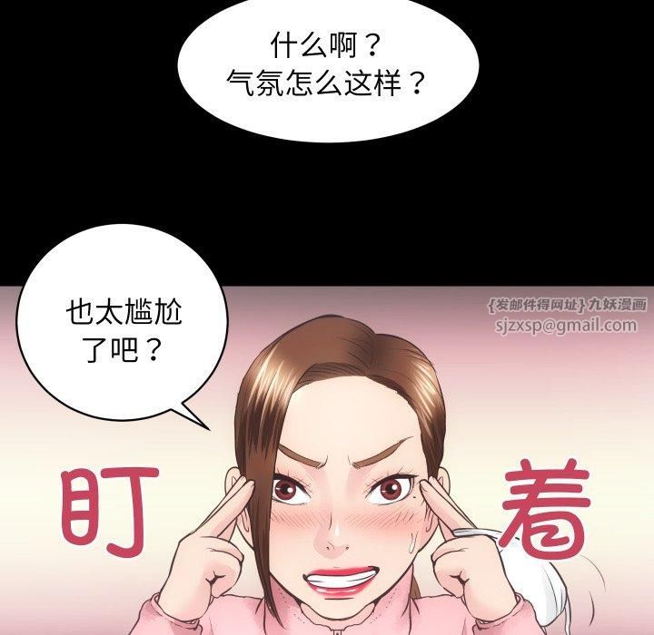 《房产姐妹花》漫画 第17話