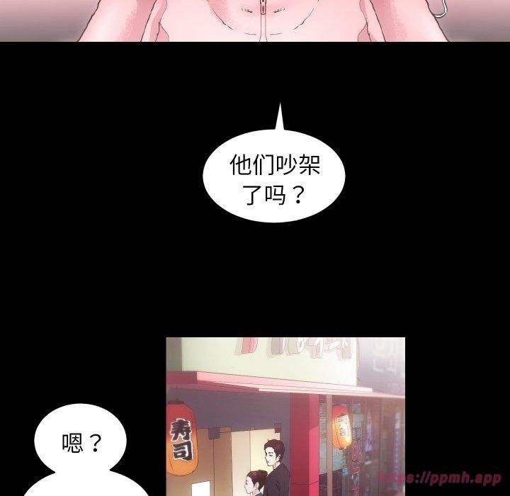 《房产姐妹花》漫画 第17話