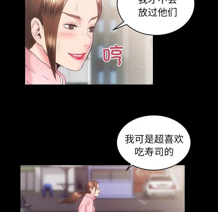 《房产姐妹花》漫画 第17話