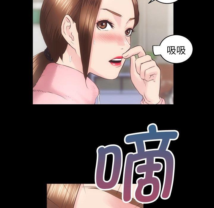 《房产姐妹花》漫画 第17話