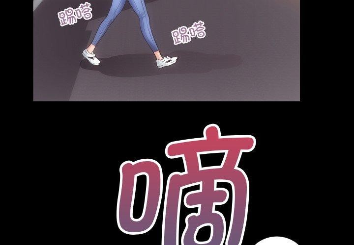 《房产姐妹花》漫画 第18話