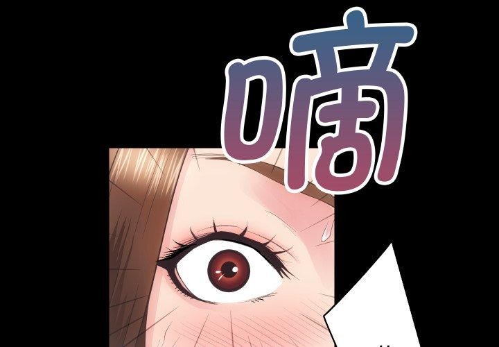《房产姐妹花》漫画 第18話