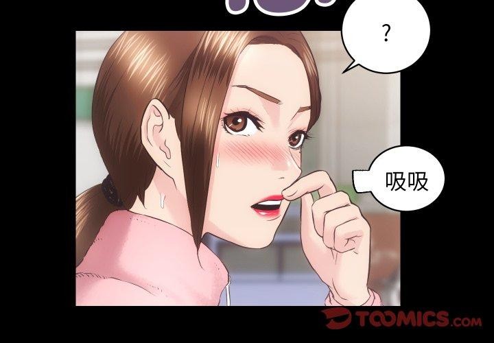 《房产姐妹花》漫画 第18話