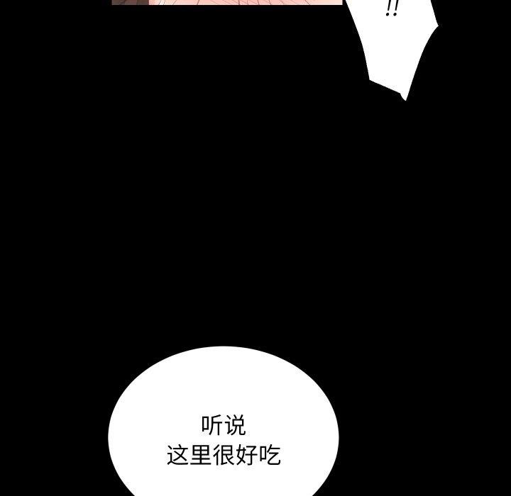 《房产姐妹花》漫画 第18話