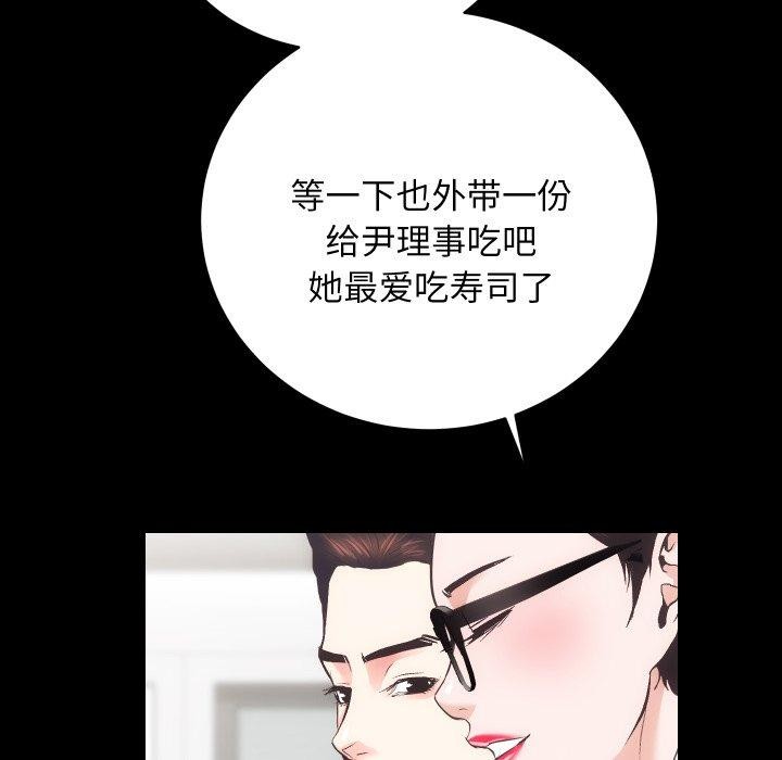 《房产姐妹花》漫画 第18話