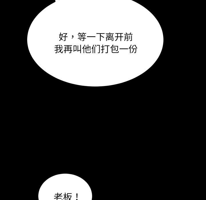 《房产姐妹花》漫画 第18話