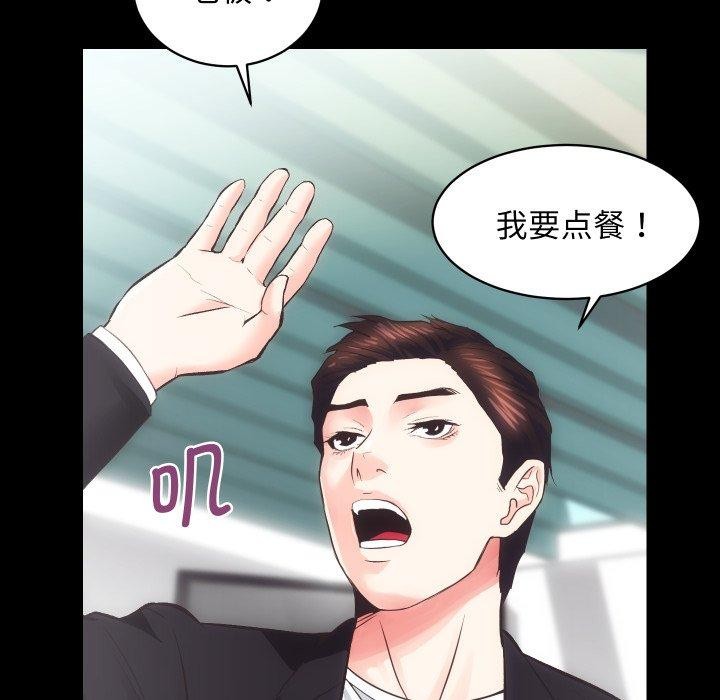 《房产姐妹花》漫画 第18話