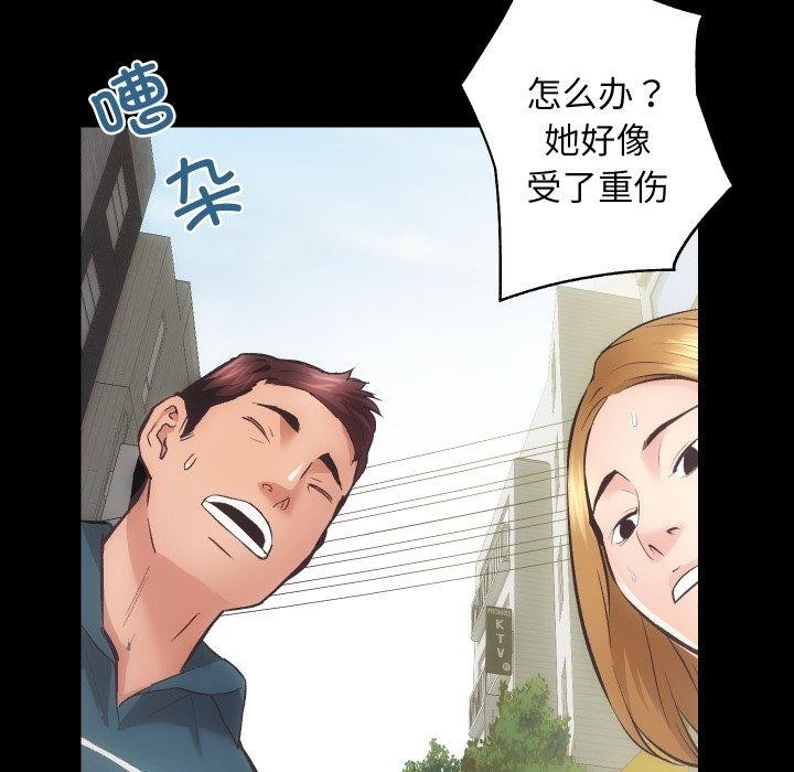 《房产姐妹花》漫画 第18話