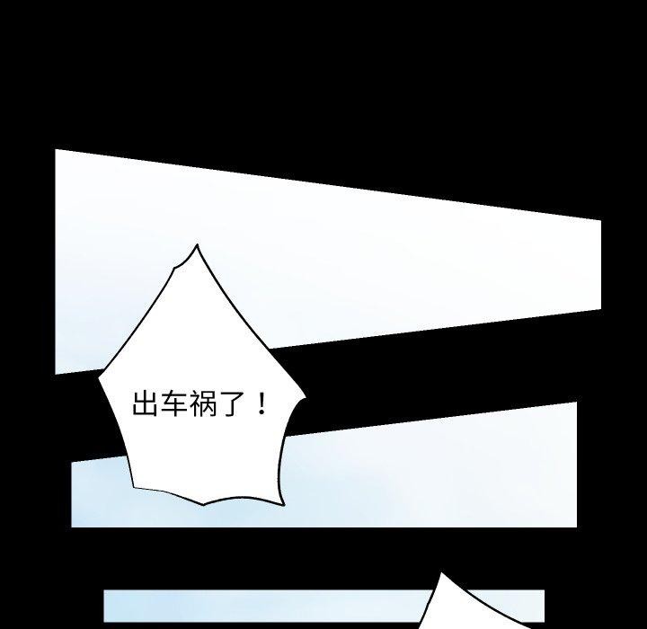 《房产姐妹花》漫画 第18話